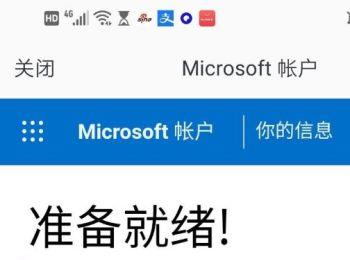 怎么创建Microsoft账户(microsoft创建账户卡住)