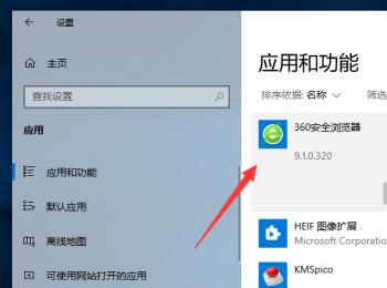 如何在Win10系统的电脑中卸载软件(win10垃圾软件卸载了又自己安装)