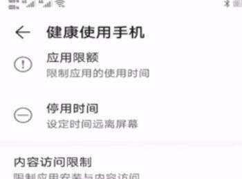 如何设置开启华为手机中的儿童模式(华为智慧屏开机进入儿童模式)