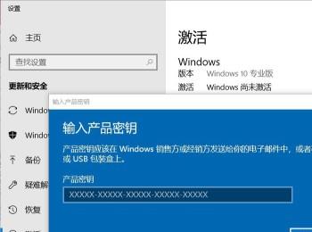 win10系统如何更改产品密钥(win10产品密钥永久正版激活)