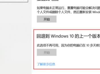 如何将win10电脑回退到win7系统(win10开始菜单怎么变回win7风格)