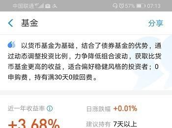 如何在支付宝买入稳健理财类基金(支付宝如何区分稳健理财和基金)