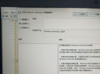 Win10中的windows defender防病毒程序如何关闭