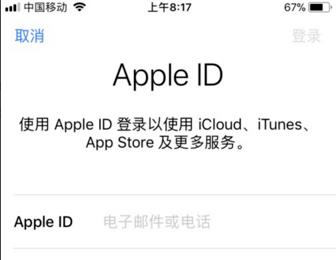 苹果IPhone手机中的Apple ID账号如何切换