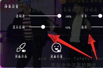 手机腾讯视频APP怎么对弹幕进行设置