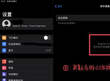 iPad的OS系统怎么更新使用(老ipad怎么更新系统)