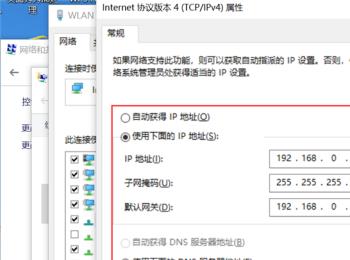 win10系统怎么更改网络适配器设置