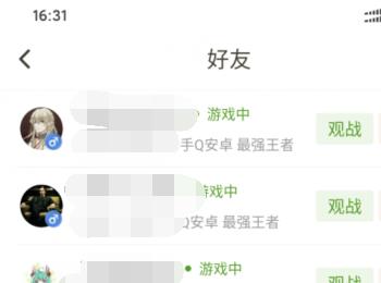 如何不登录王者荣耀可以查看好友是否在线