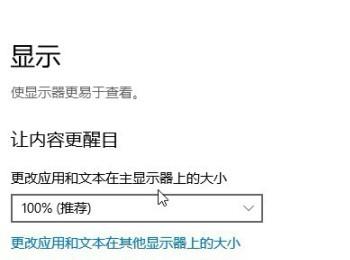 如何打开Win10系统中自动隐藏滚动条功能