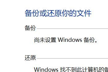 win10系统怎么还原到win7