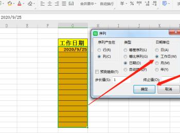 怎么在excel表格内按照工作日期来填充表格