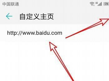如何更改华为浏览器中主页的网址(如何更改主页设置)