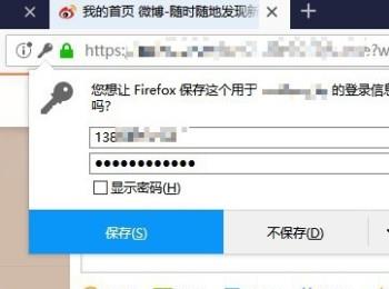 如何在Firefox火狐浏览器中设置询问记住登录网站的账号和密码