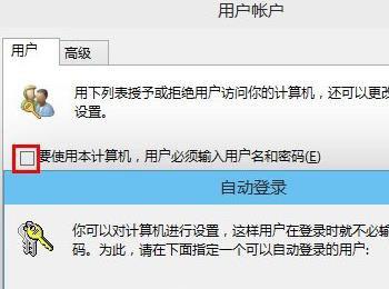 win10系统如何实现自动登录(win10账户删除密码自动登录)