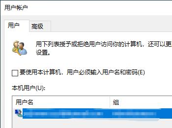 win10系统如何设置开机自动登录(金蝶管理系统如何设置开机自动登录)