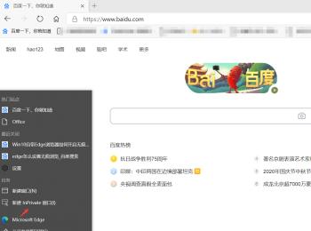 win10如何开启Edge浏览器无痕模式(win10edge浏览器怎么清除缓存文件)