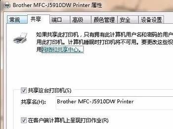 打印机提示无法保存打印机设置不能共享怎么办