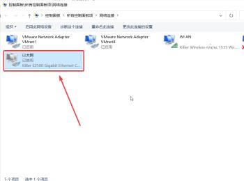 如何禁用win10电脑中以太网的网络适配器