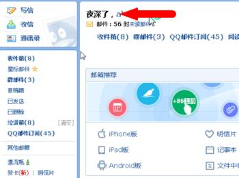 如何通过qq邮箱批量发送邮件信息引流(qq邮箱发送邮件被退回)