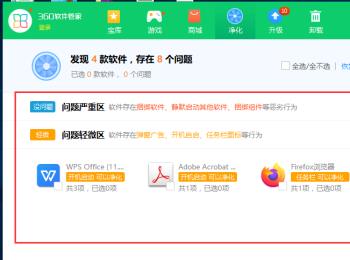 如何查看win10电脑中有没有捆绑软件(电脑系统一键重装win10)