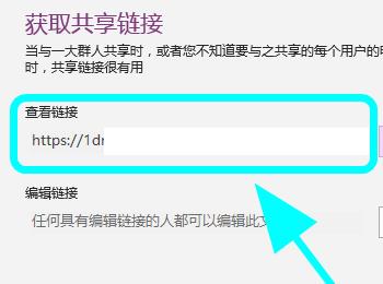 OneNote如何共享笔记本(onenote共享无法同步)
