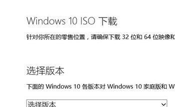 如何在微软官网下载Windows 10镜像（非MSDN）