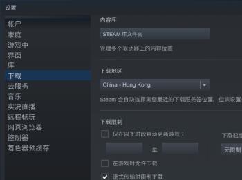 如何给Steam软件设置游戏时允许下载其他游戏