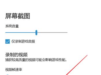 怎么给win10电脑设置在游戏录屏时不捕获鼠标光标