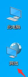 怎么在win10系统电脑的桌面上添加网络图标