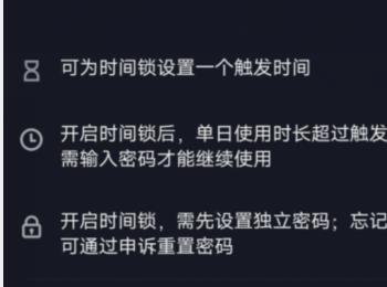 怎么给抖音设置限制观看时长(抖音如何设置不限制时间)