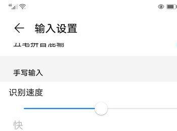 怎么开启华为手机输入法的手写注音功能