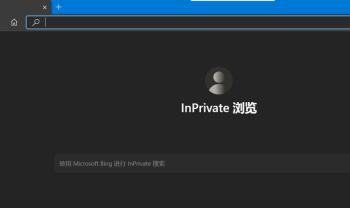 在Edge浏览器中怎么新建一个InPrivate窗口