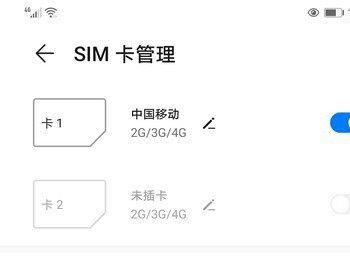 华为手机双卡怎么设置默认移动数据卡