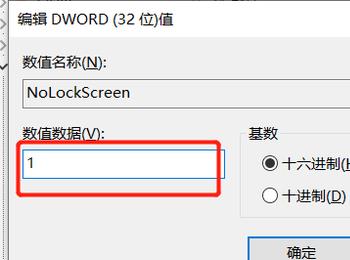 Win10开机怎么跳过锁屏显示密码框(联想电脑win10如何关闭锁屏密码)