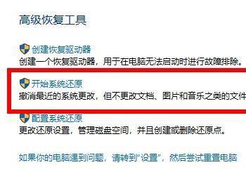 如何快速还原win10系统的电脑(电脑如何还原初始系统)