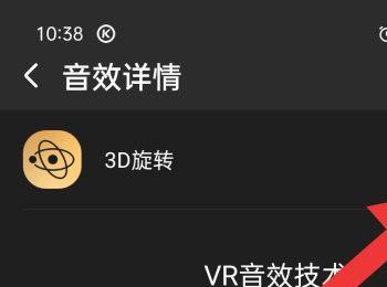 如何开启酷狗音乐APP的3D旋转音效功能(酷狗音乐用什么音效最好)