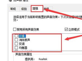 怎么给win10电脑的声音设置增强(win10声音增强选项没了)