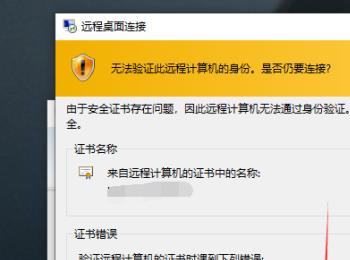 在win10电脑中怎么远程连接服务器(win10远程连接设置)