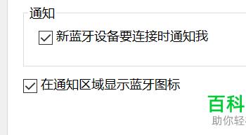 怎么打开电脑中蓝牙图标的显示(电脑蓝牙图标怎么显示在状态栏)