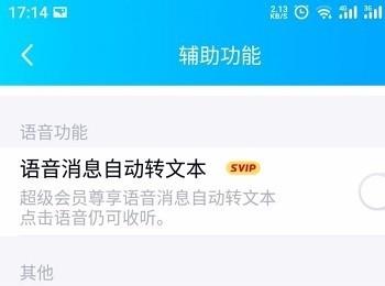 如何将QQ中的摇一摇截图功能关闭(qq截图识别的文字怎样可以全复制)