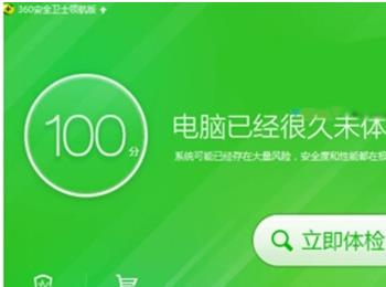 Win10系统360加速球不显示网速怎么办?(电脑如何显示实时网速)