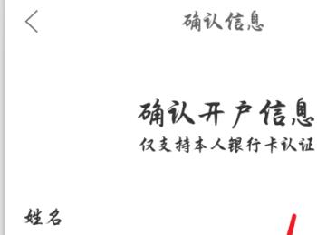 如何在京东金融内打开京东闪付功能(京东金融怎么打开京东商城)