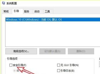 如何解决win10系统开机自动进入安全模式问题