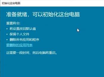 如何使用win10电脑中的系统还原功能