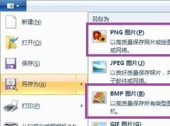 如何在电脑版ps中解决无法打开jpg格式图片的问题