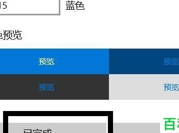 win10系统电脑桌面背景颜色如何自定义？