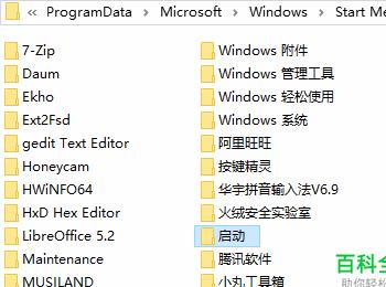 win10的开机启动目录（文件夹）位置！(开机启动文件夹在哪里)