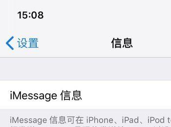 使用IMessage发送带气泡或者屏幕效果信息