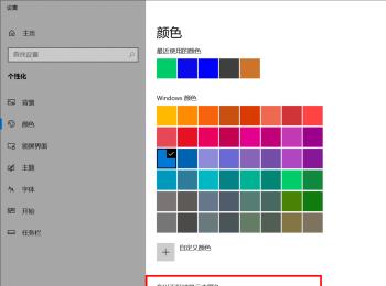 怎么自定义修改win10系统电脑开始菜单的背景颜色