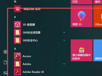 win10系统如何修改开始菜单背景颜色